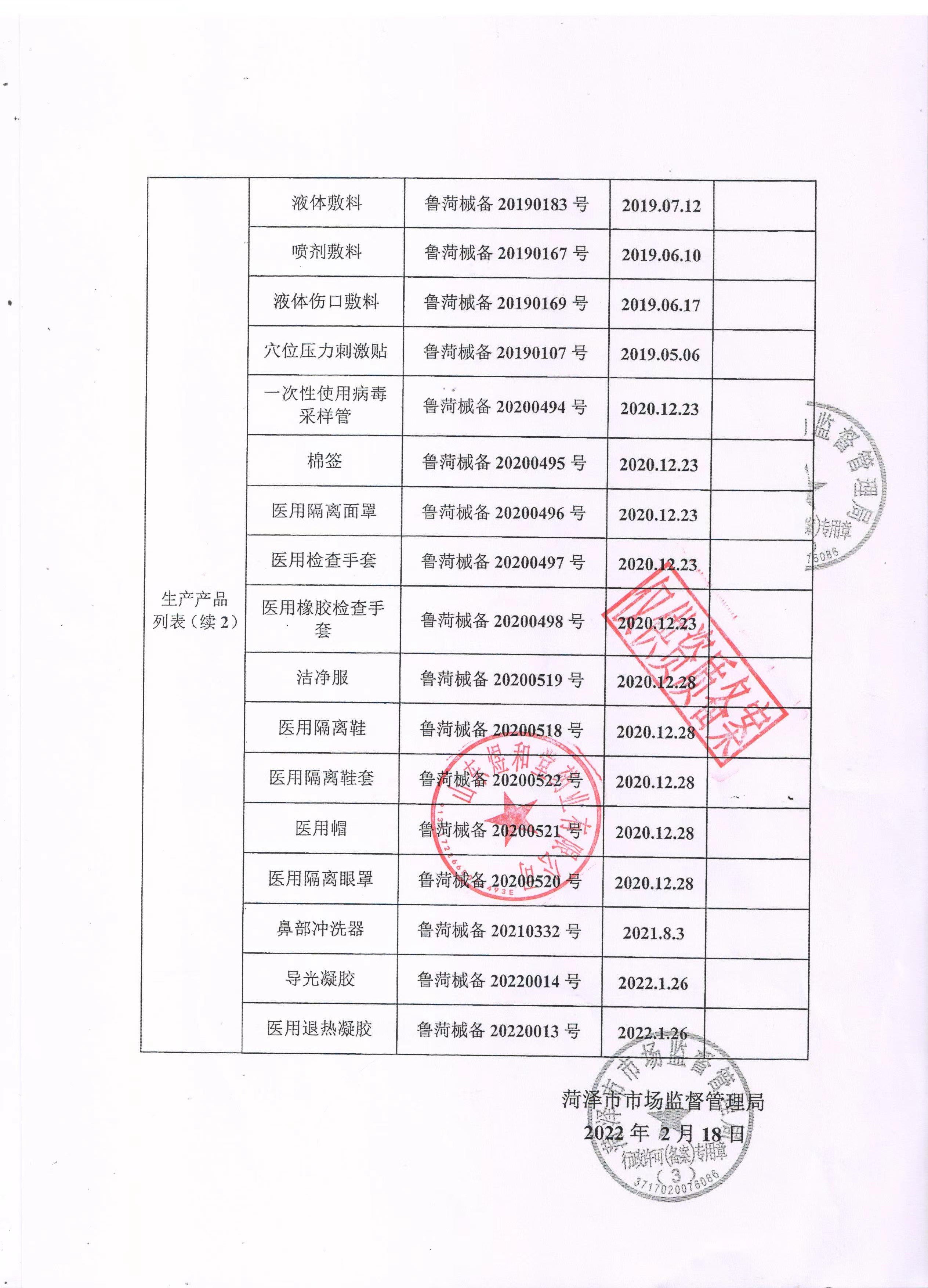 微信图片_20220907174901.jpg